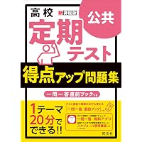 Amazon.co.jp: くわしくてわかりやすい地学基礎問題集 (河合塾シリーズ
